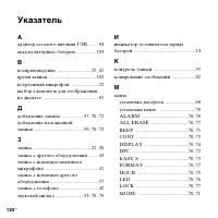 Страница 120