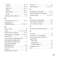 Страница 121