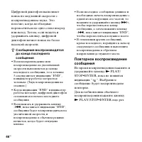 Страница 46