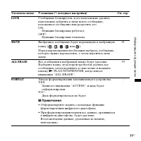 Страница 77