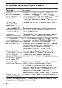 Страница 60