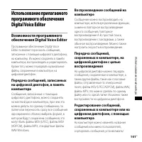 Страница 101