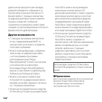 Страница 102