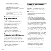 Страница 104