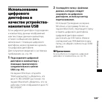 Страница 109