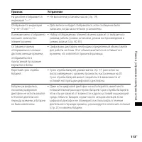 Страница 113