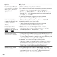 Страница 114