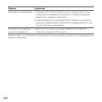 Страница 116