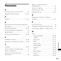 Страница 131