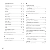 Страница 132