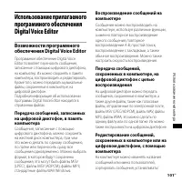 Страница 101