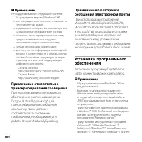 Страница 104