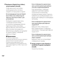 Страница 106