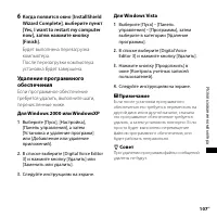 Страница 107