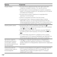 Страница 112