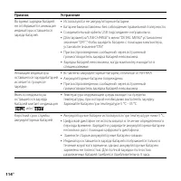 Страница 114