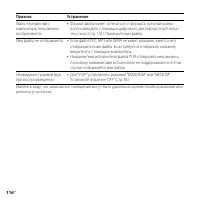 Страница 116