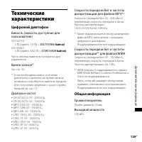 Страница 129