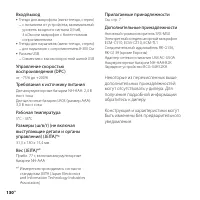 Страница 130