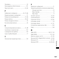 Страница 133