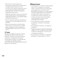 Страница 100