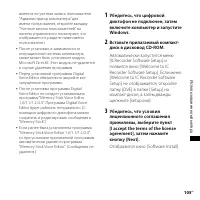 Страница 105