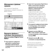 Страница 108