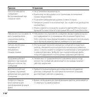 Страница 118