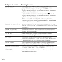 Страница 122