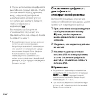 Страница 126