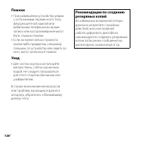 Страница 128
