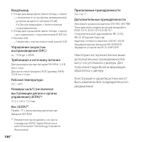 Страница 130