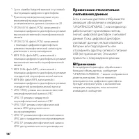 Страница 18