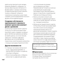 Страница 102