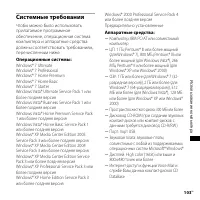 Страница 103