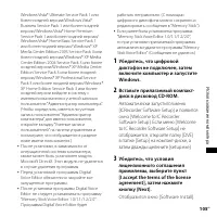 Страница 105