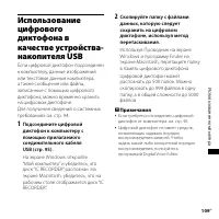 Страница 109