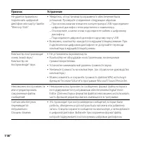 Страница 118