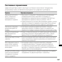 Страница 123