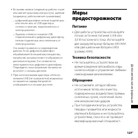 Страница 127