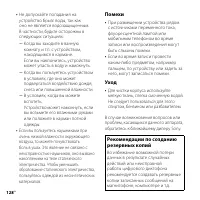 Страница 128