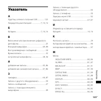 Страница 131