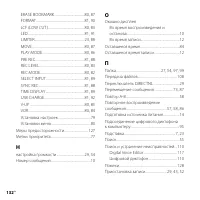 Страница 132