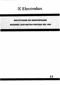 Electrolux ESL 459