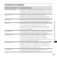 Страница 103