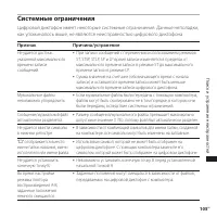 Страница 105