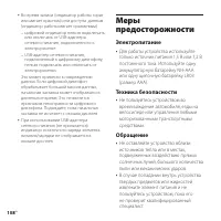 Страница 108