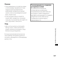 Страница 109