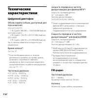 Страница 110