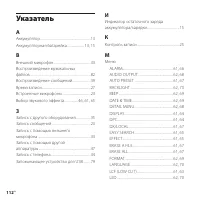 Страница 112